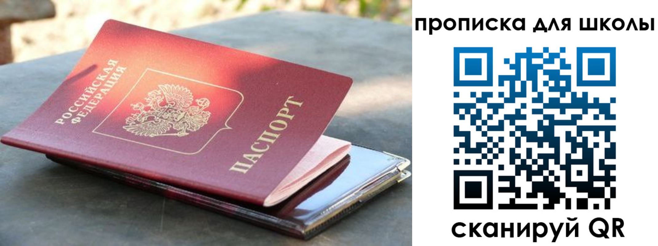 прописка для кредита в Ростове