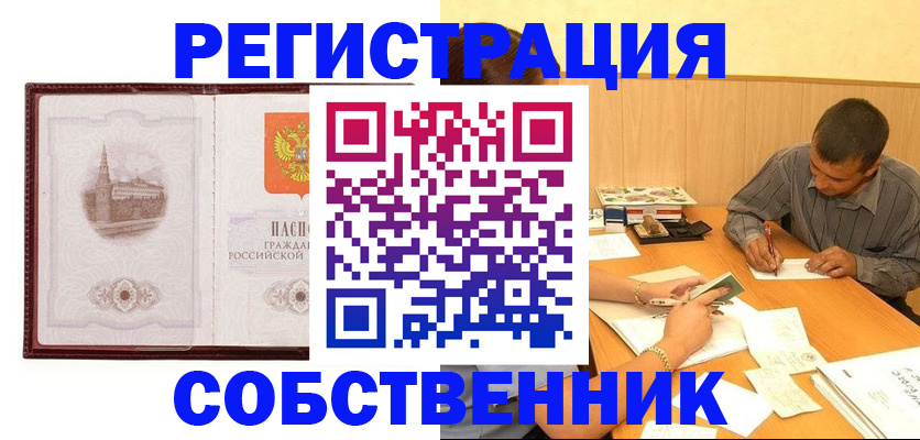 временная регистрация в Ростове