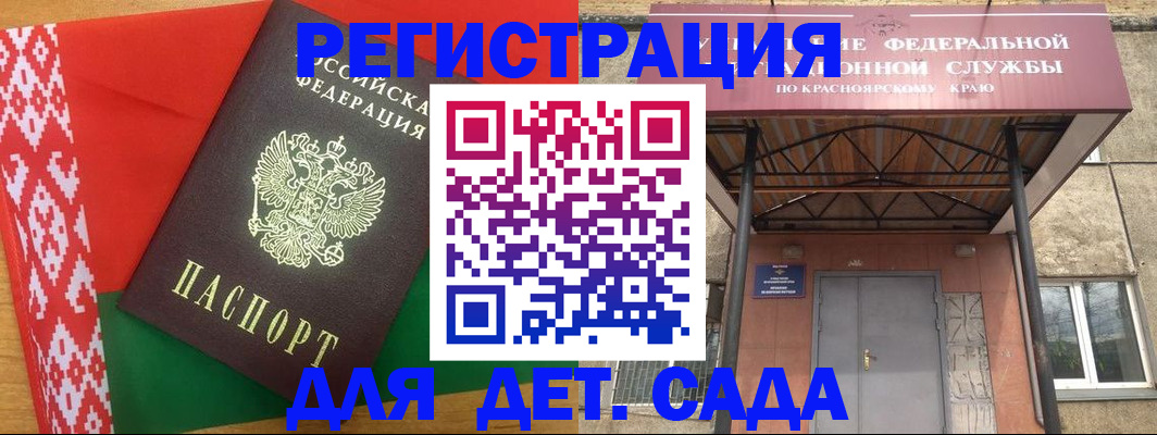 прописка ребенка в Ростове