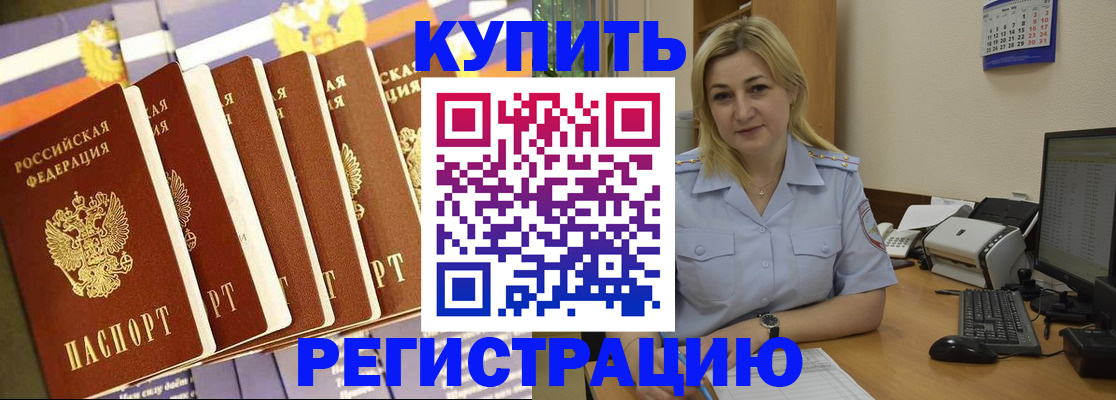 временная регистрация в квартире в Ростове