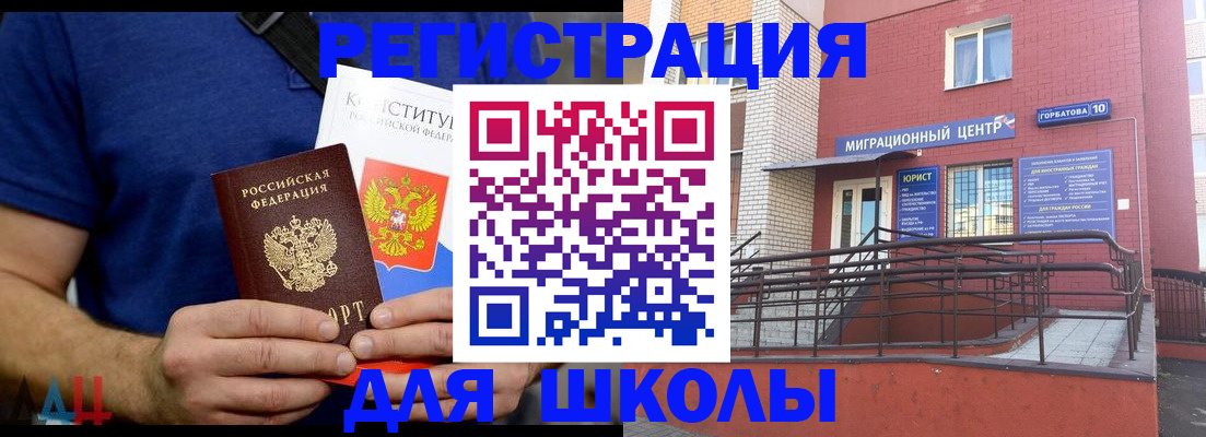 временная регистрация для всех в Ростове