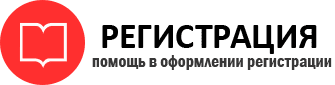 прописка в Ростове id483323